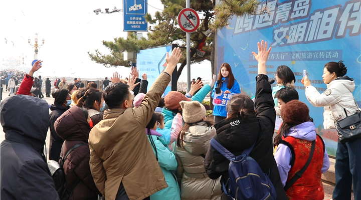 青島市“鷗遇青島 文明相伴”主題系列活動之“相約美好春天行”文明旅游宣傳活動順利舉辦.jpg