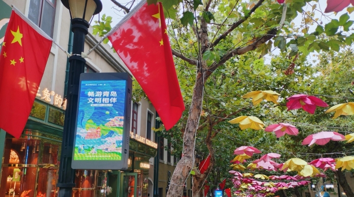 青島深化“暢游青島 文明相伴”活動(dòng) 文明旅游繪就假日最美風(fēng)景.jpg